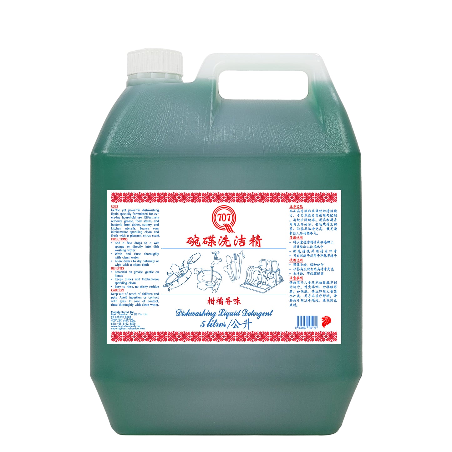 707 Dishwashing Liquid Detergent