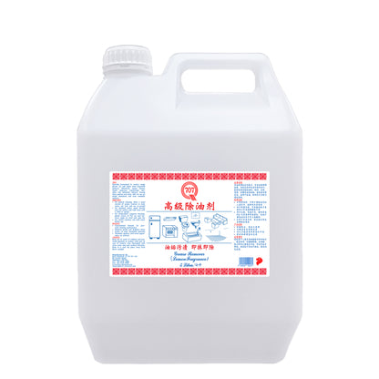707 Grease Remover
